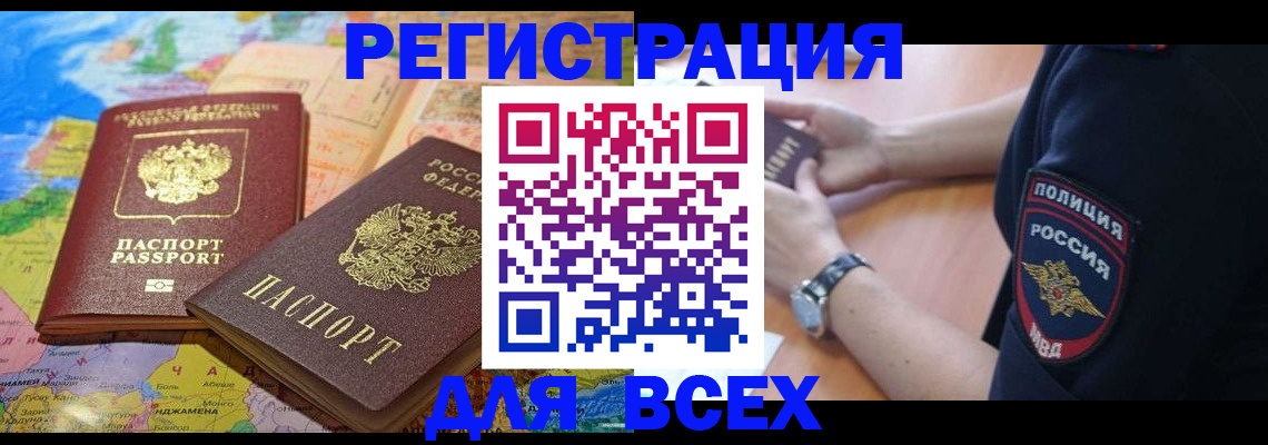 временная прописка в Ярославской области