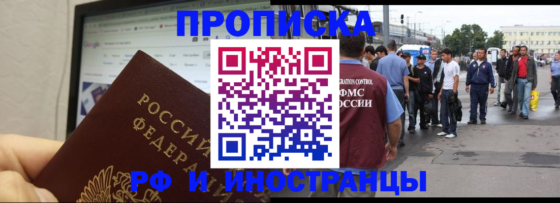 прописка ребенка в Ярославской области