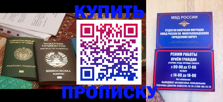 временная прописка в Ярославской области