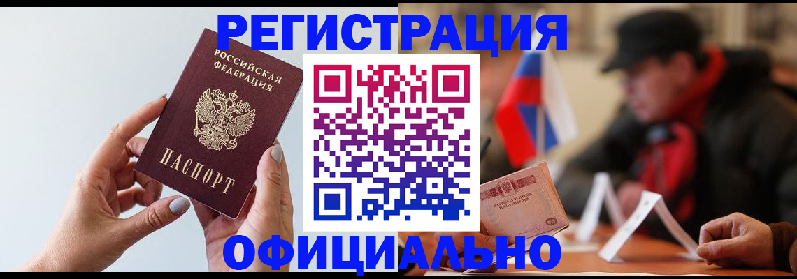 прописка для школы в Ярославской области