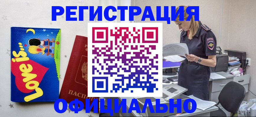 временная регистрация гарантия в Ярославской области