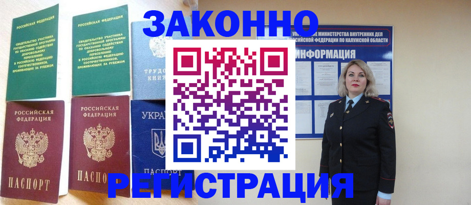 прописка паспорт в Ярославской области