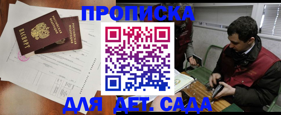 прописка регистрация в Ярославской области