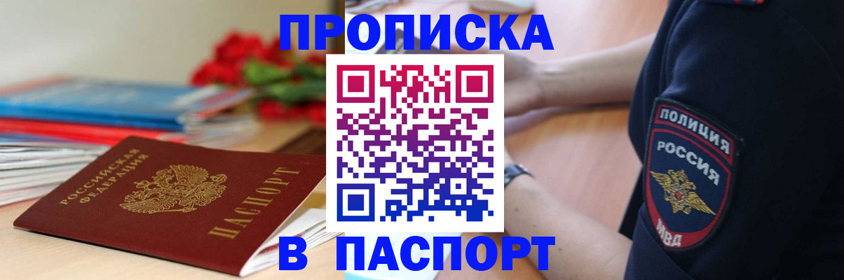 прописка иностранных граждан в Ярославской области