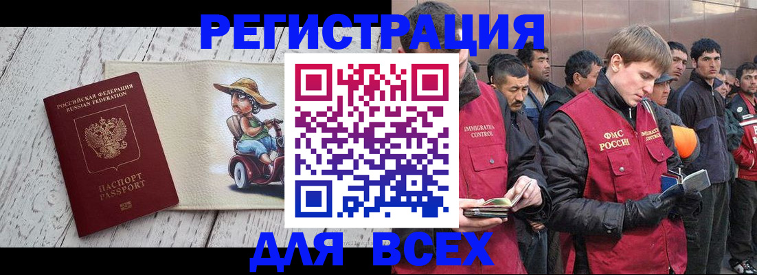 прописка регистрация в Ярославской области