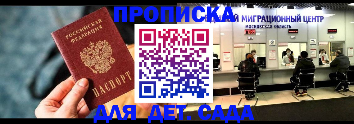 прописка для военкомата в Ярославской области