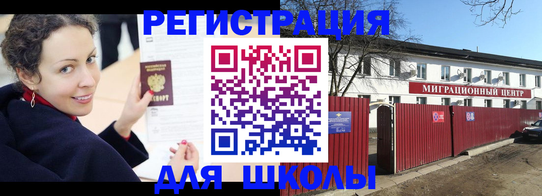 временная регистрация надежно в Ярославской области