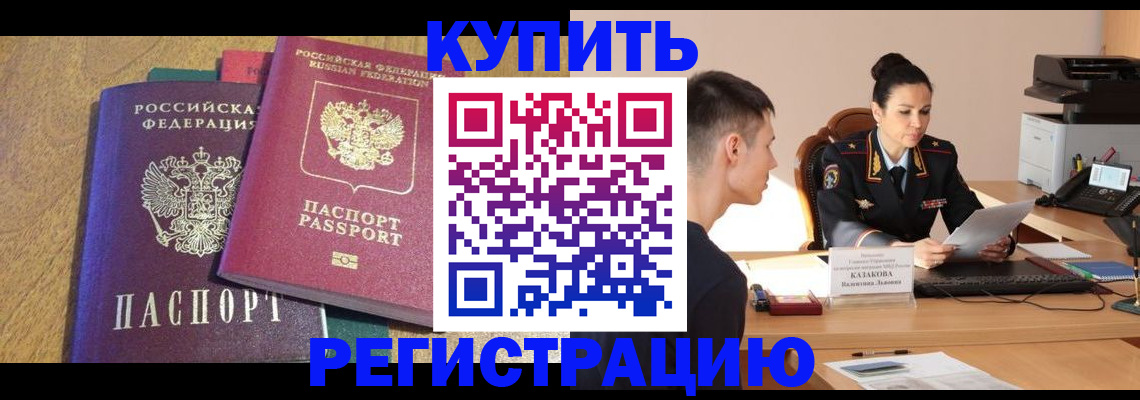 прописка для кредита в Ярославской области